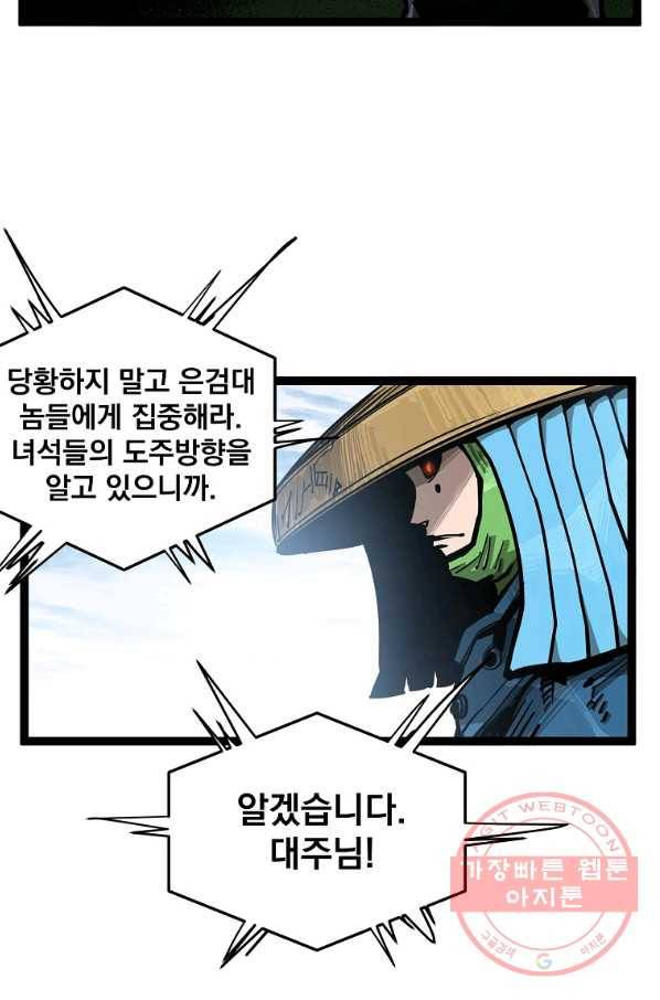 무인이곽 72화 13