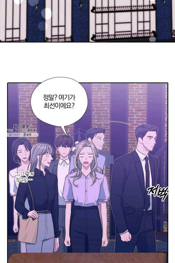상사가 나를 덕질한다 23화 14