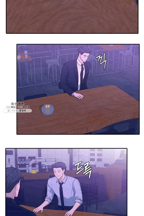 상사가 나를 덕질한다 23화 15
