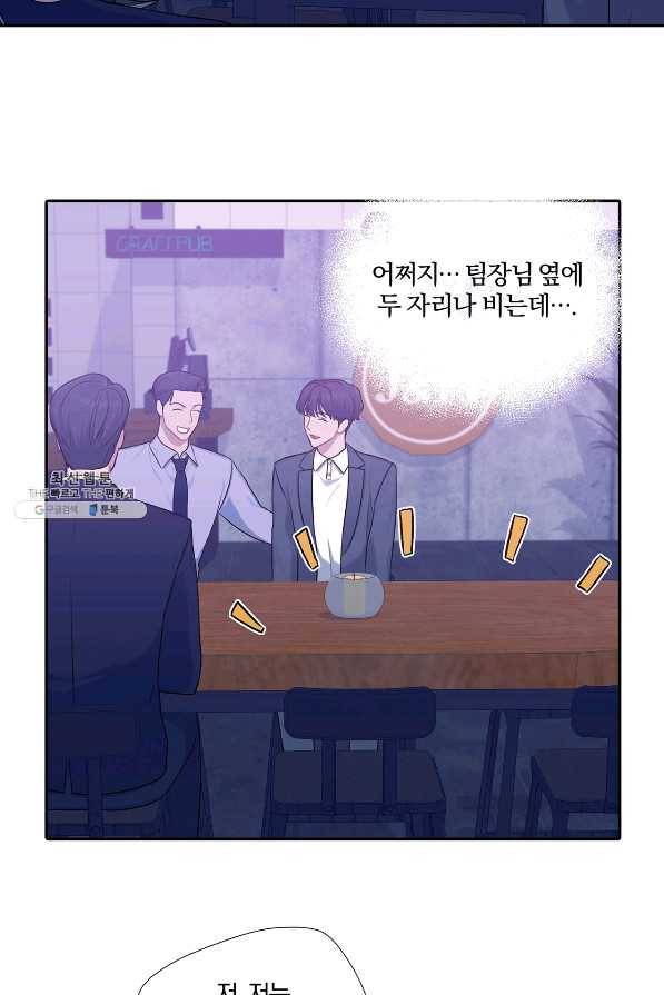 상사가 나를 덕질한다 23화 17