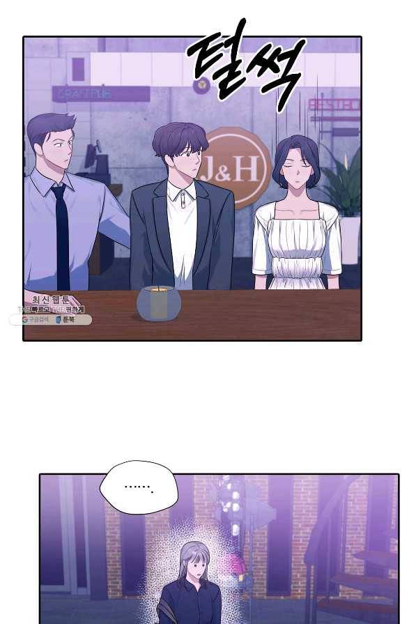 상사가 나를 덕질한다 23화 19