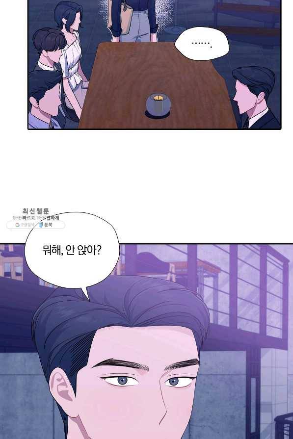상사가 나를 덕질한다 23화 20