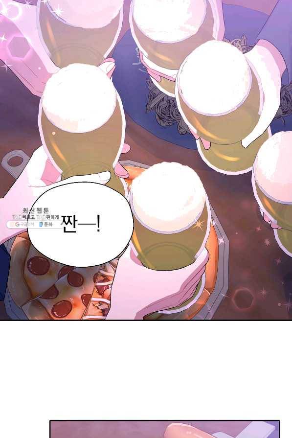 상사가 나를 덕질한다 23화 28