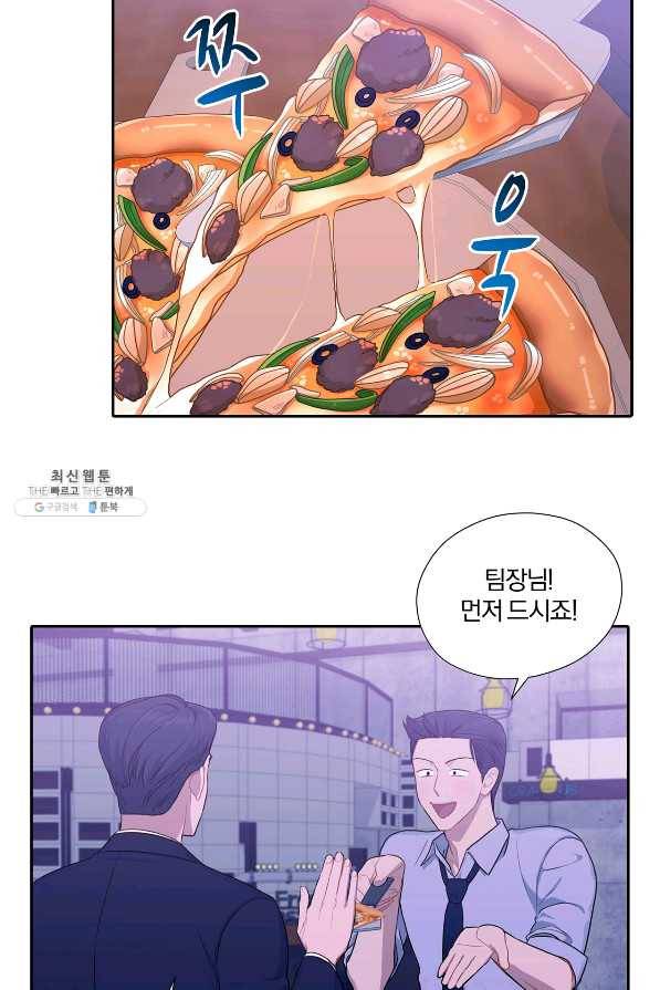 상사가 나를 덕질한다 23화 29