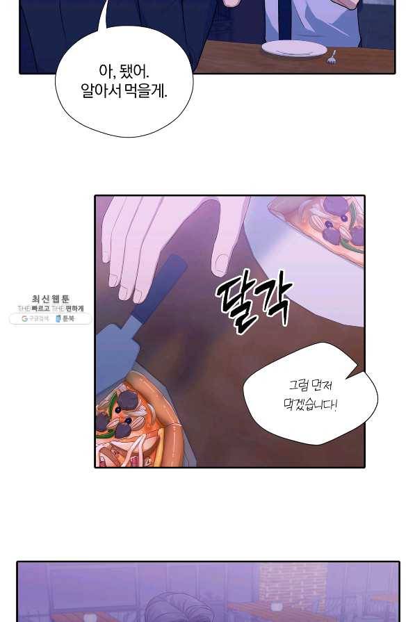 상사가 나를 덕질한다 23화 30