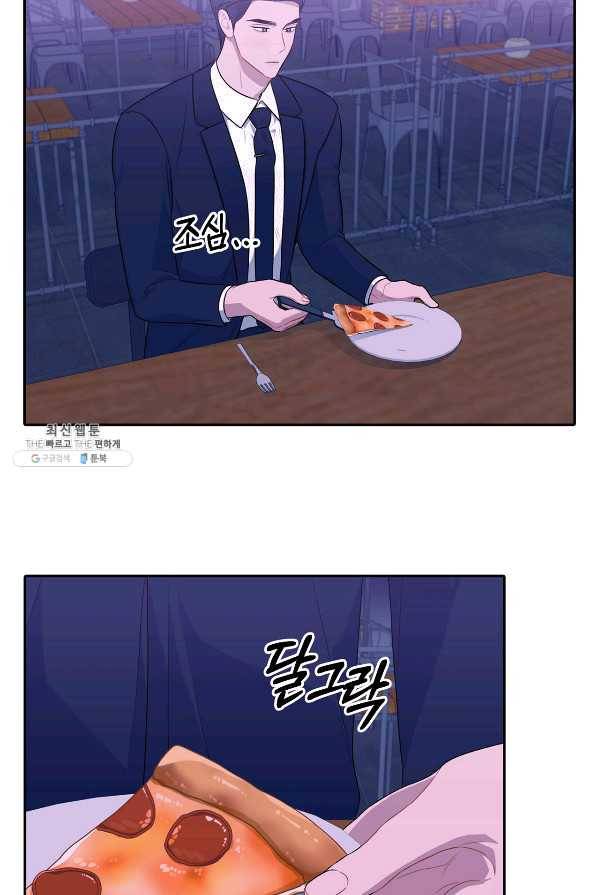 상사가 나를 덕질한다 23화 31