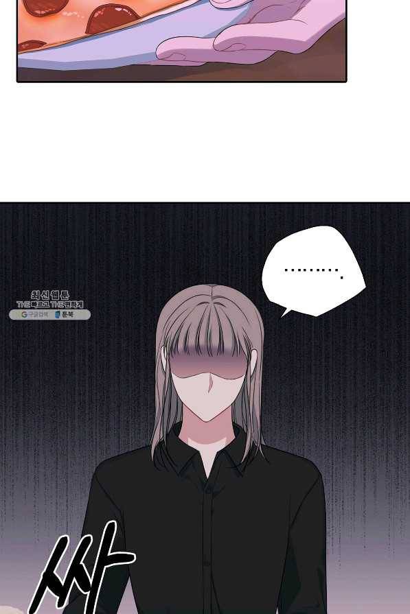 상사가 나를 덕질한다 23화 32