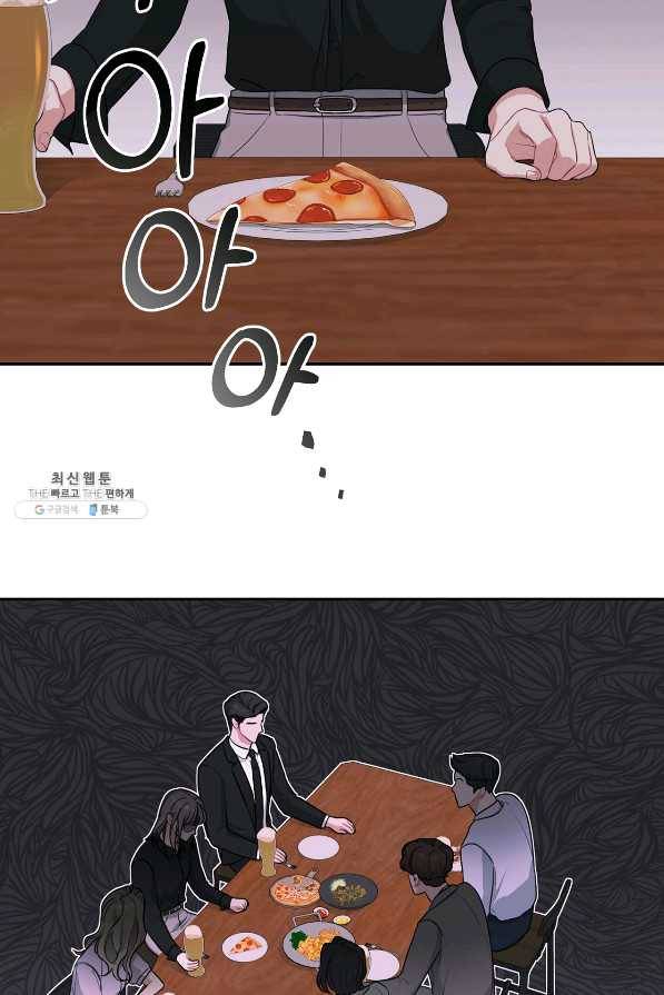 상사가 나를 덕질한다 23화 33