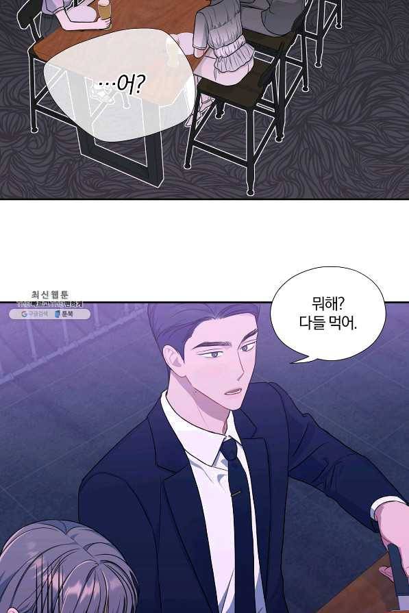 상사가 나를 덕질한다 23화 34