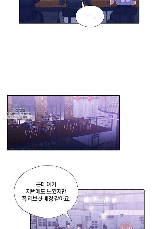 상사가 나를 덕질한다 23화 36