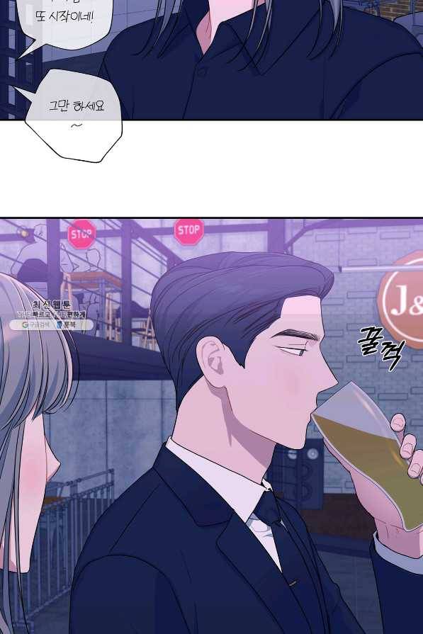 상사가 나를 덕질한다 23화 40