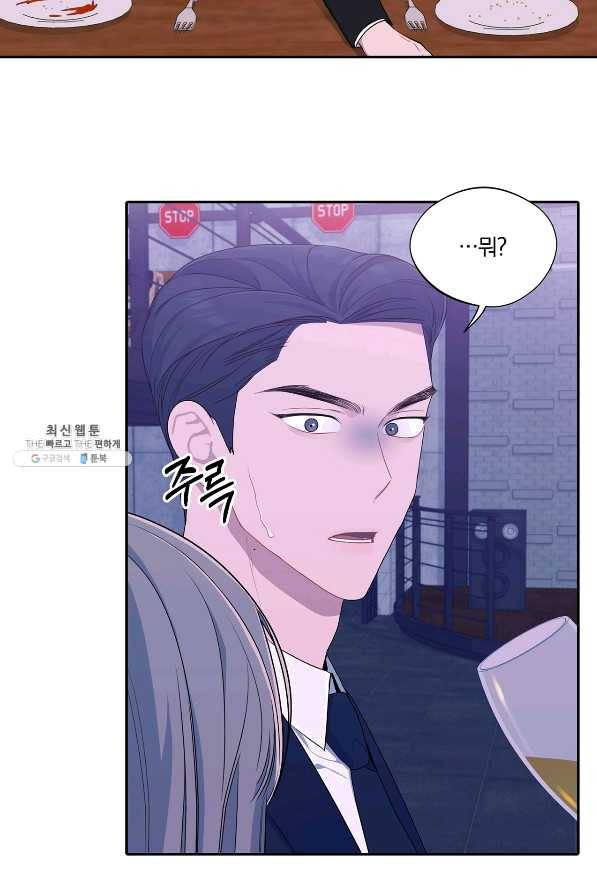 상사가 나를 덕질한다 23화 42