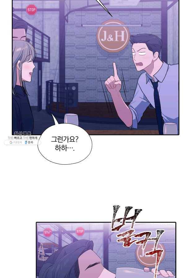 상사가 나를 덕질한다 23화 45