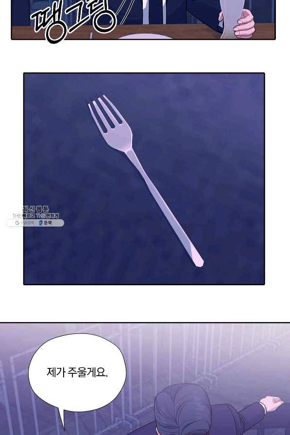 상사가 나를 덕질한다 23화 47