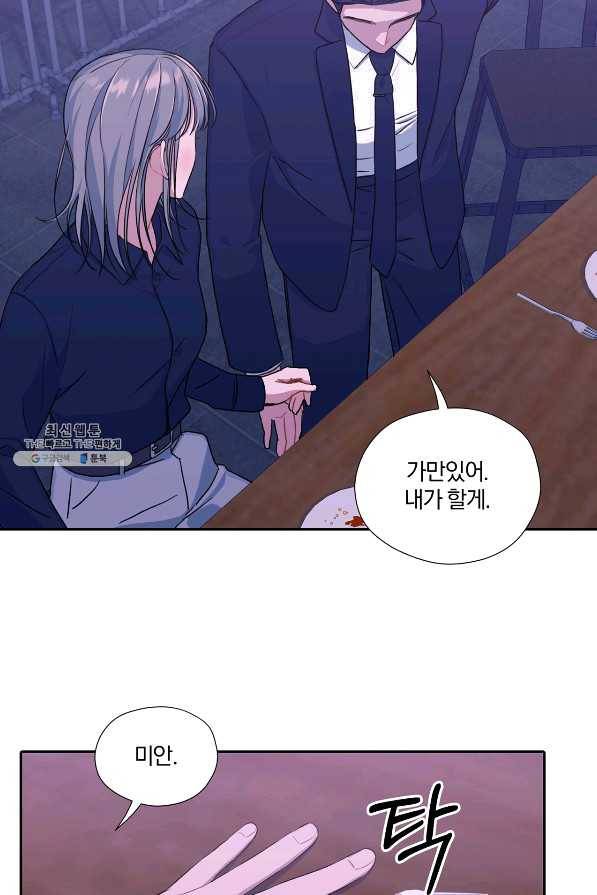 상사가 나를 덕질한다 23화 48