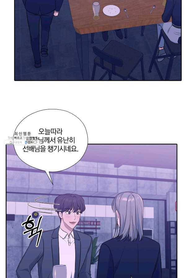 상사가 나를 덕질한다 23화 50
