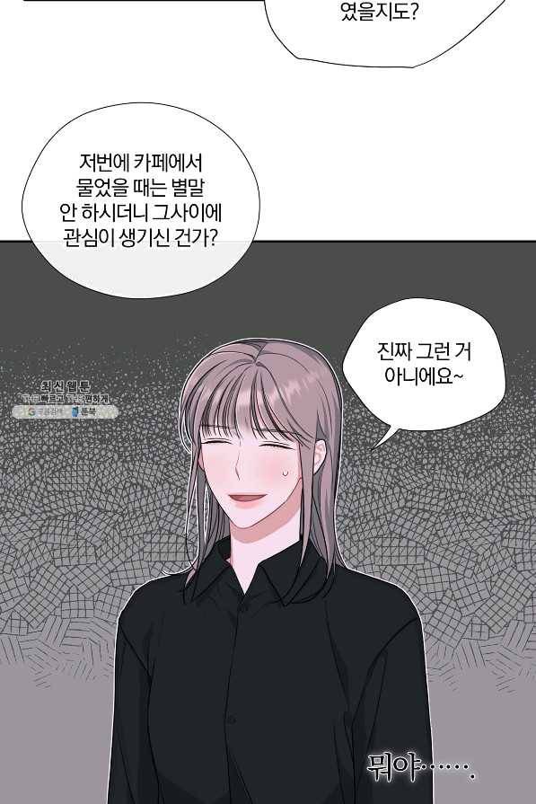 상사가 나를 덕질한다 23화 53