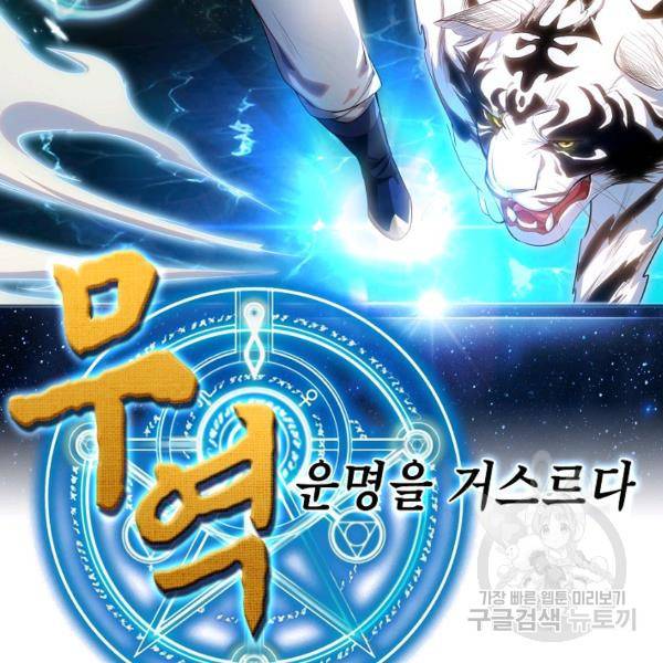 무역: 운명을 거스르다 68화 2