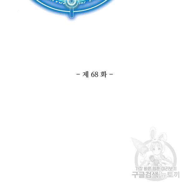 무역: 운명을 거스르다 68화 3