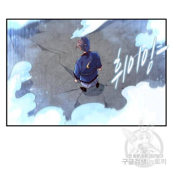 무역: 운명을 거스르다 68화 5