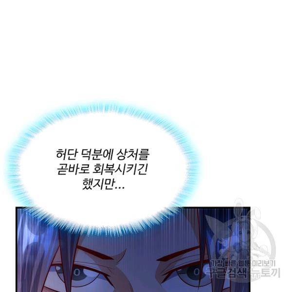 무역: 운명을 거스르다 68화 8