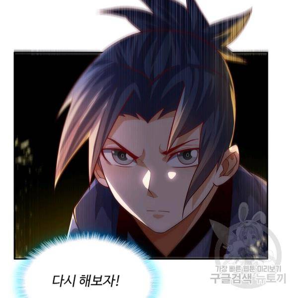 무역: 운명을 거스르다 68화 12