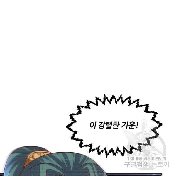 무역: 운명을 거스르다 68화 17