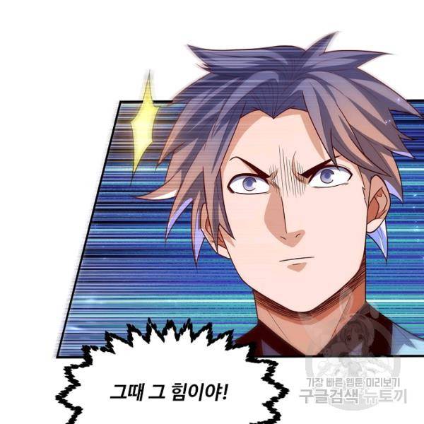 무역: 운명을 거스르다 68화 19