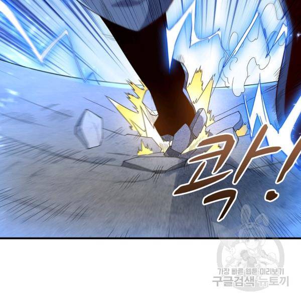 무역: 운명을 거스르다 68화 21