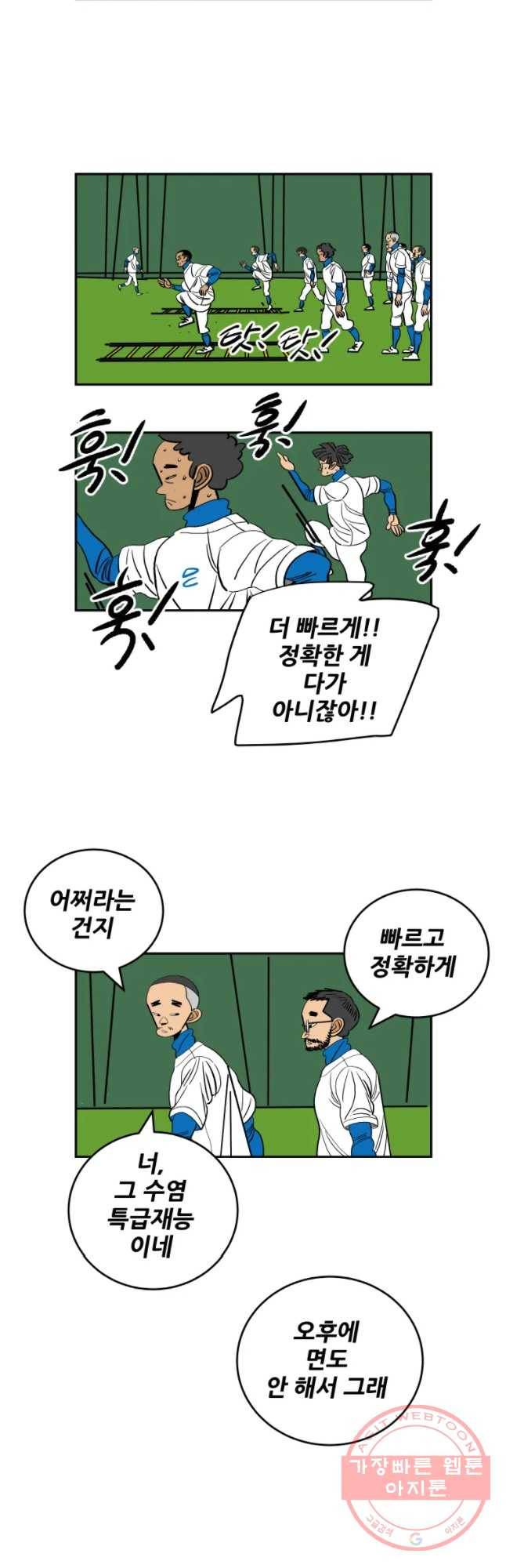 기프트 37화 의심 의심 의심 2