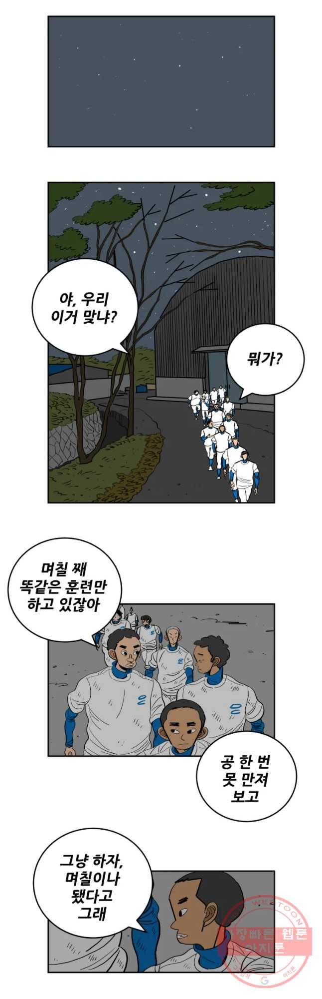 기프트 37화 의심 의심 의심 3