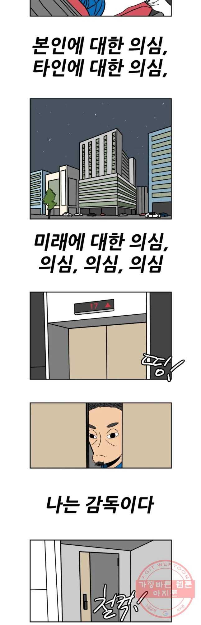기프트 37화 의심 의심 의심 5