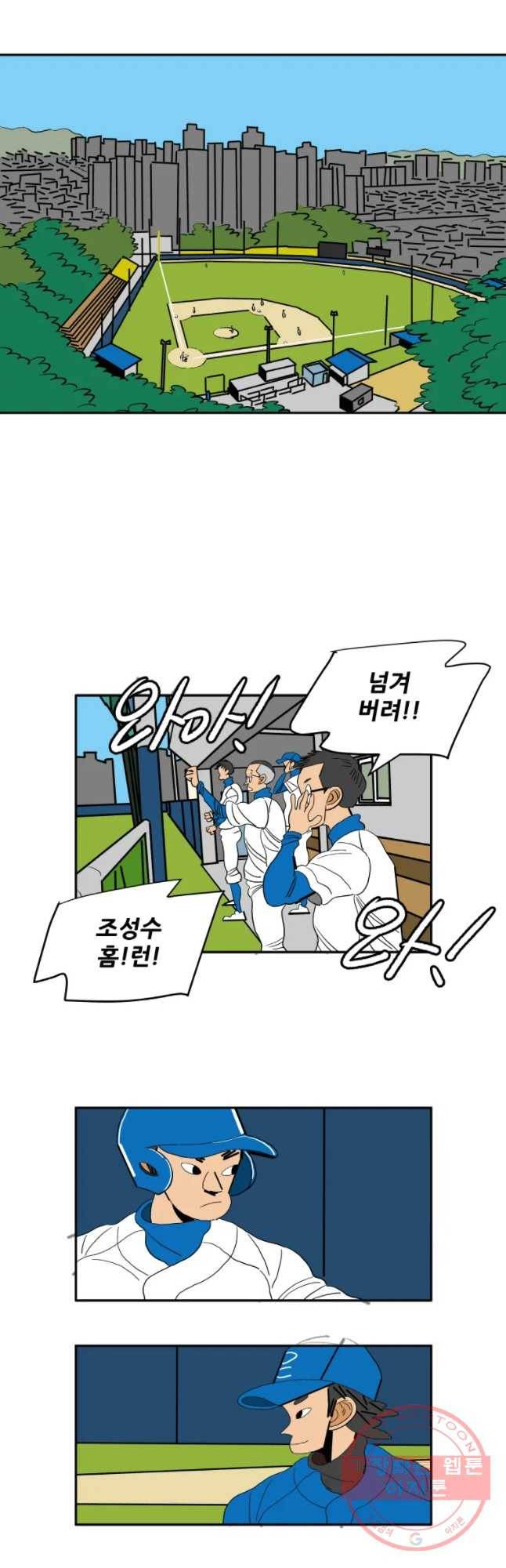 기프트 37화 의심 의심 의심 7