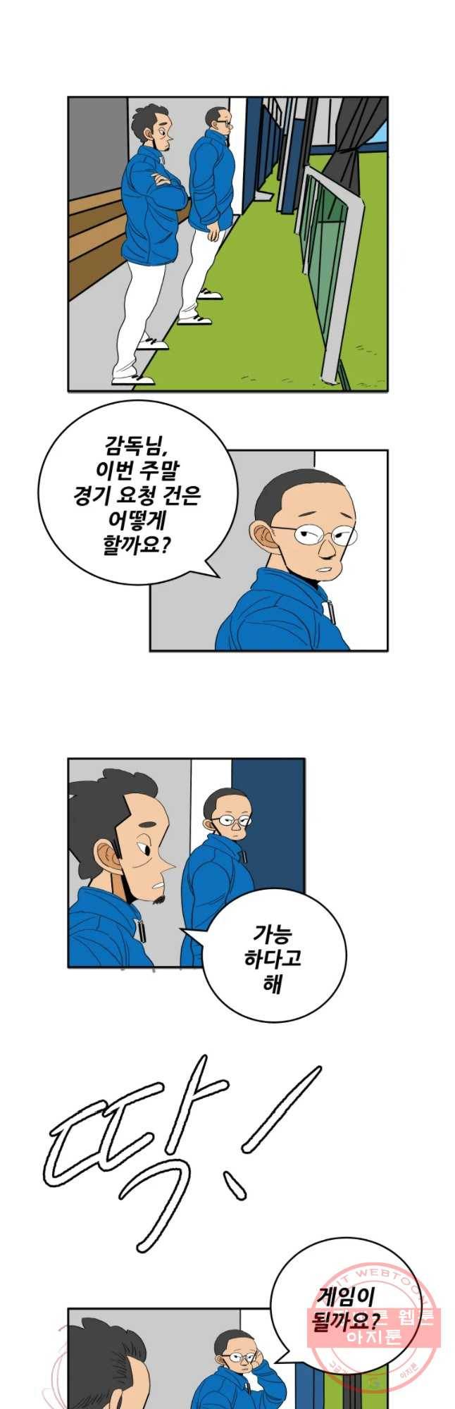 기프트 37화 의심 의심 의심 8
