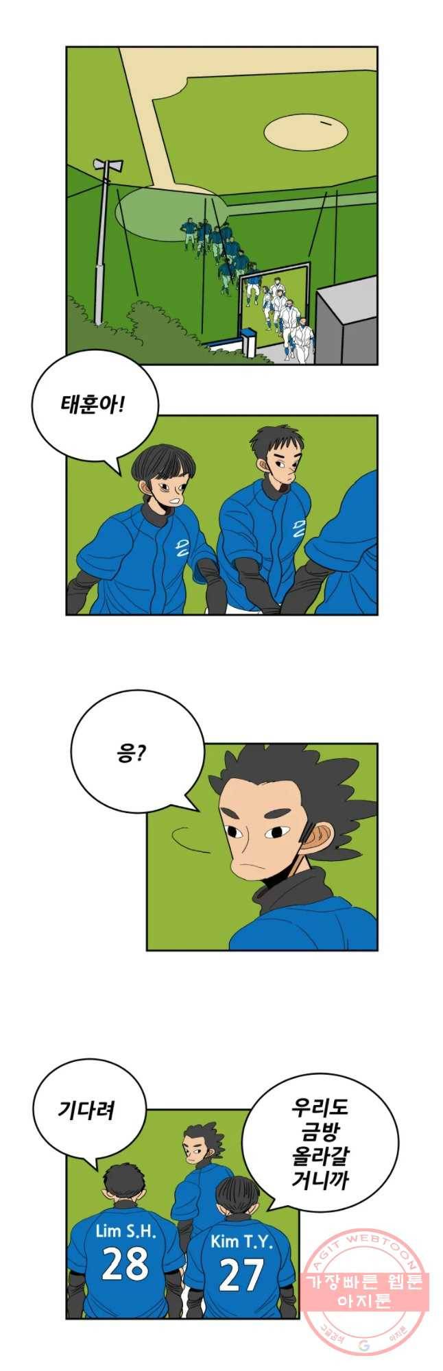 기프트 37화 의심 의심 의심 13