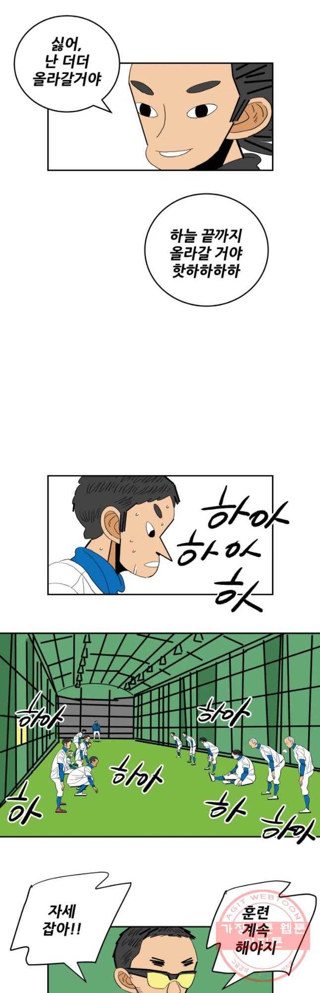 기프트 37화 의심 의심 의심 14