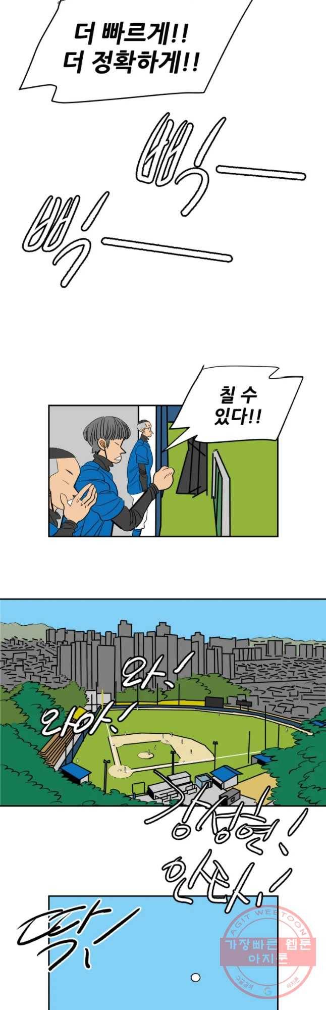 기프트 37화 의심 의심 의심 17