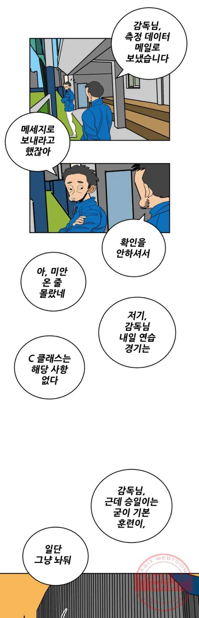 기프트 37화 의심 의심 의심 20
