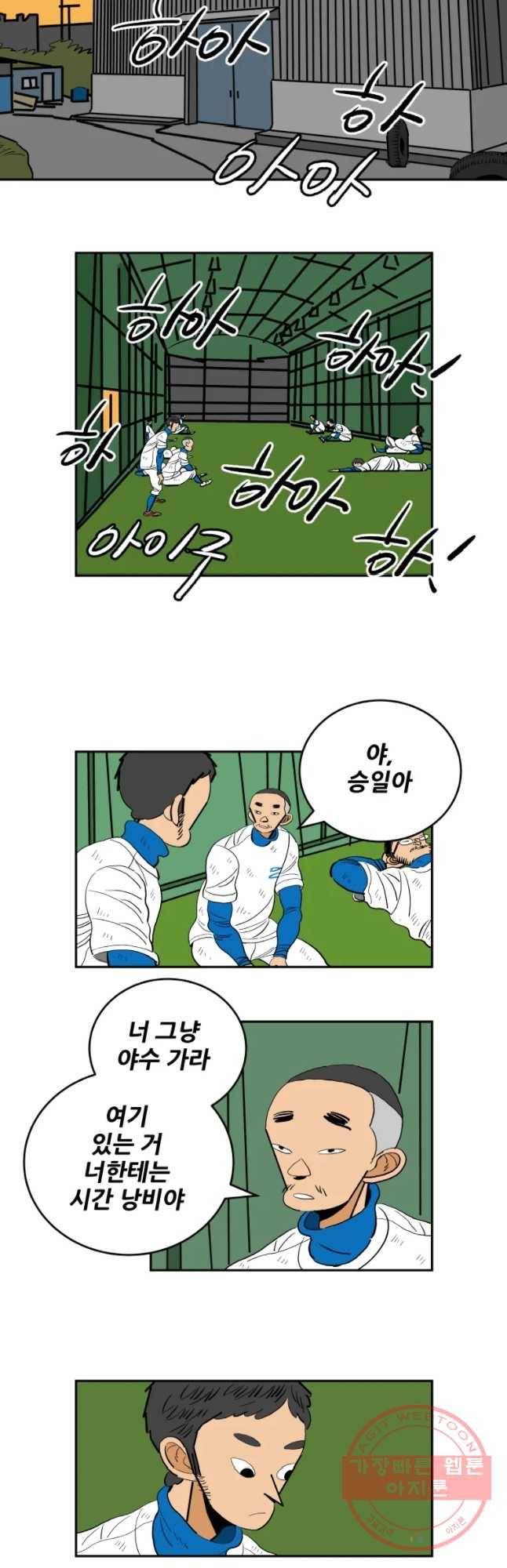 기프트 37화 의심 의심 의심 21