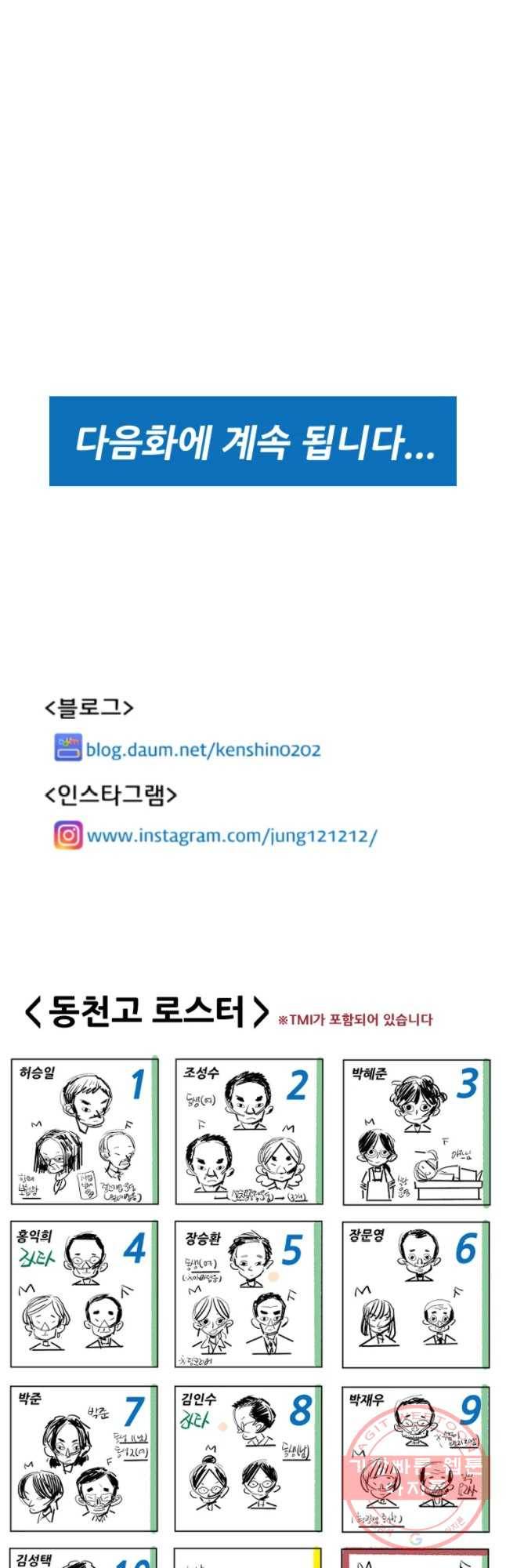 기프트 37화 의심 의심 의심 22