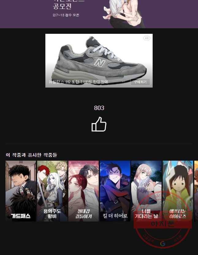 기프트 37화 의심 의심 의심 24