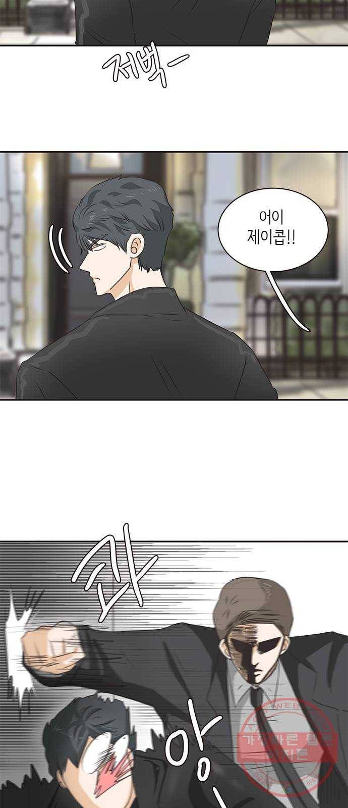나의 플랏메이트 60화 우리 데이트 할까 41
