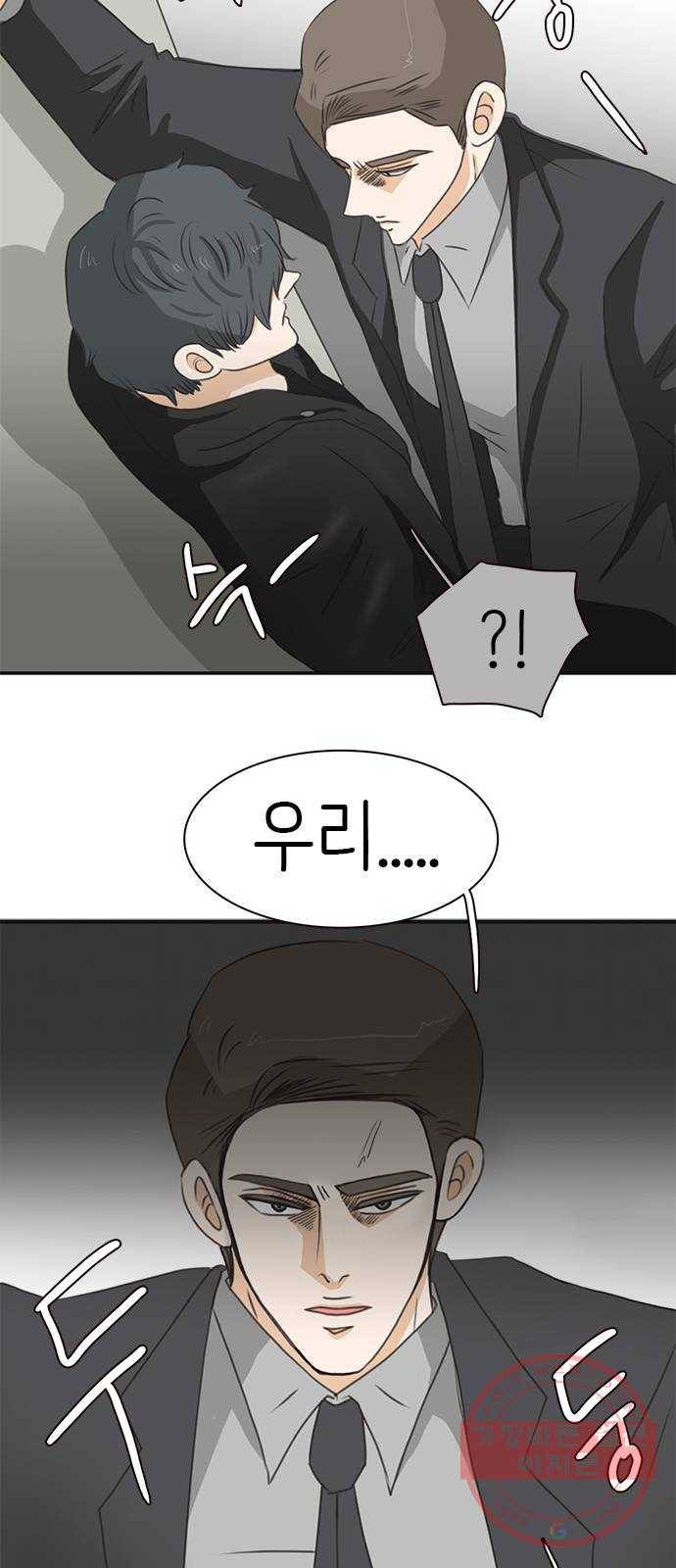 나의 플랏메이트 60화 우리 데이트 할까 43