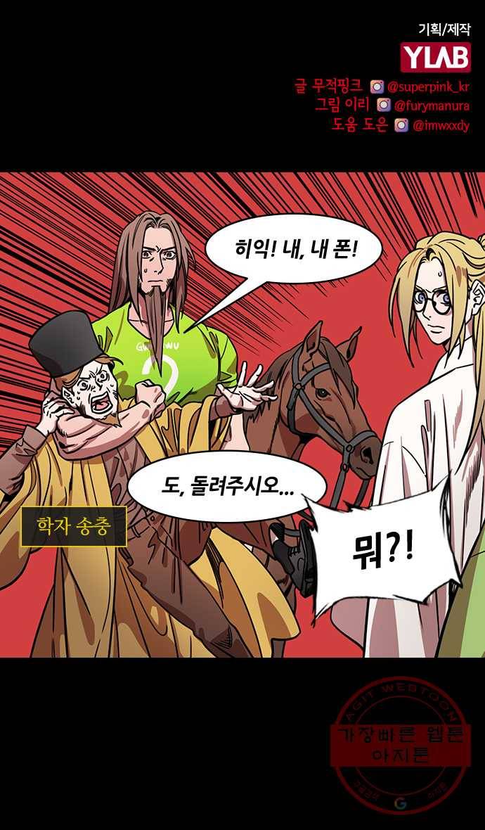 삼국지톡 적벽대전_31.불벼락과 물벼락 1