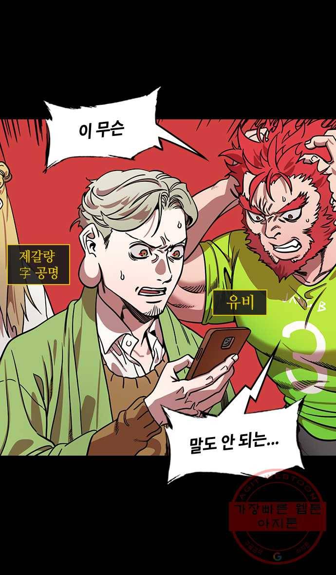 삼국지톡 적벽대전_31.불벼락과 물벼락 2