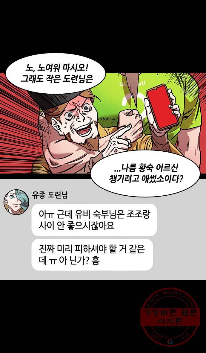 삼국지톡 적벽대전_31.불벼락과 물벼락 4