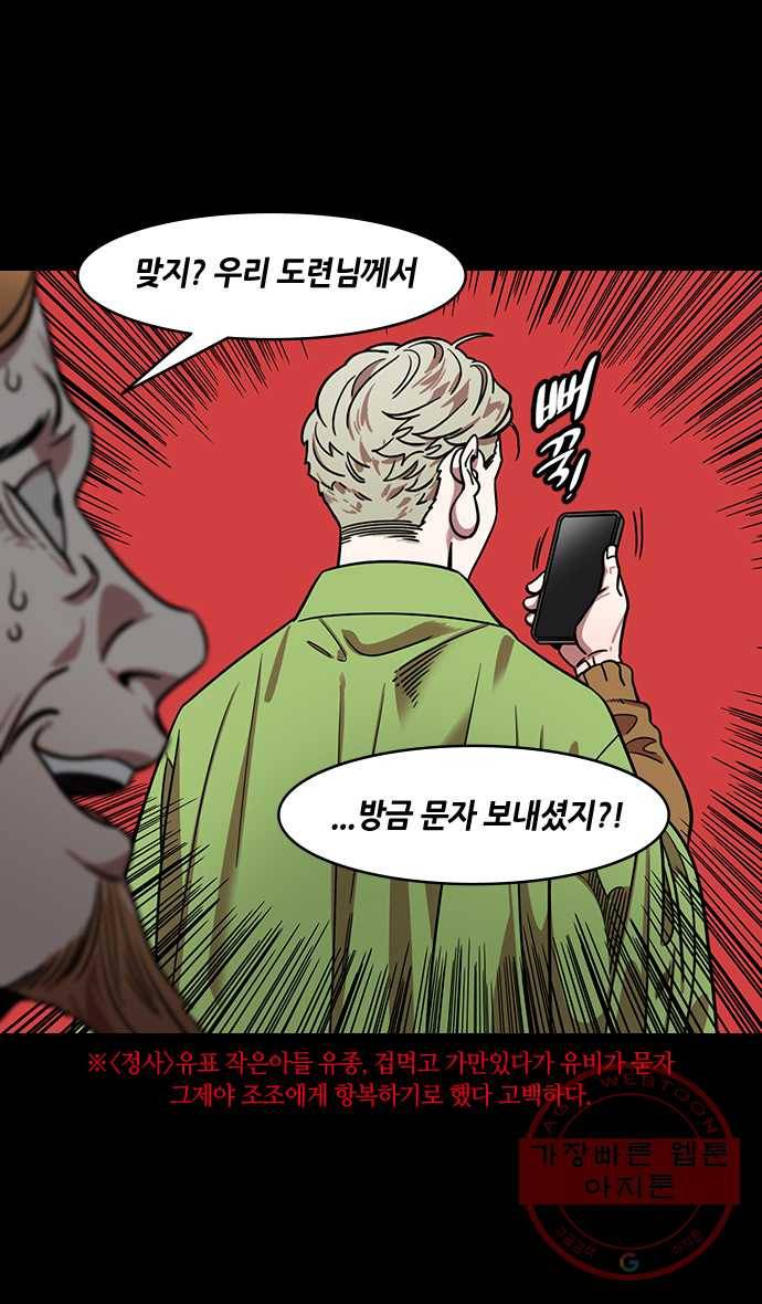 삼국지톡 적벽대전_31.불벼락과 물벼락 5