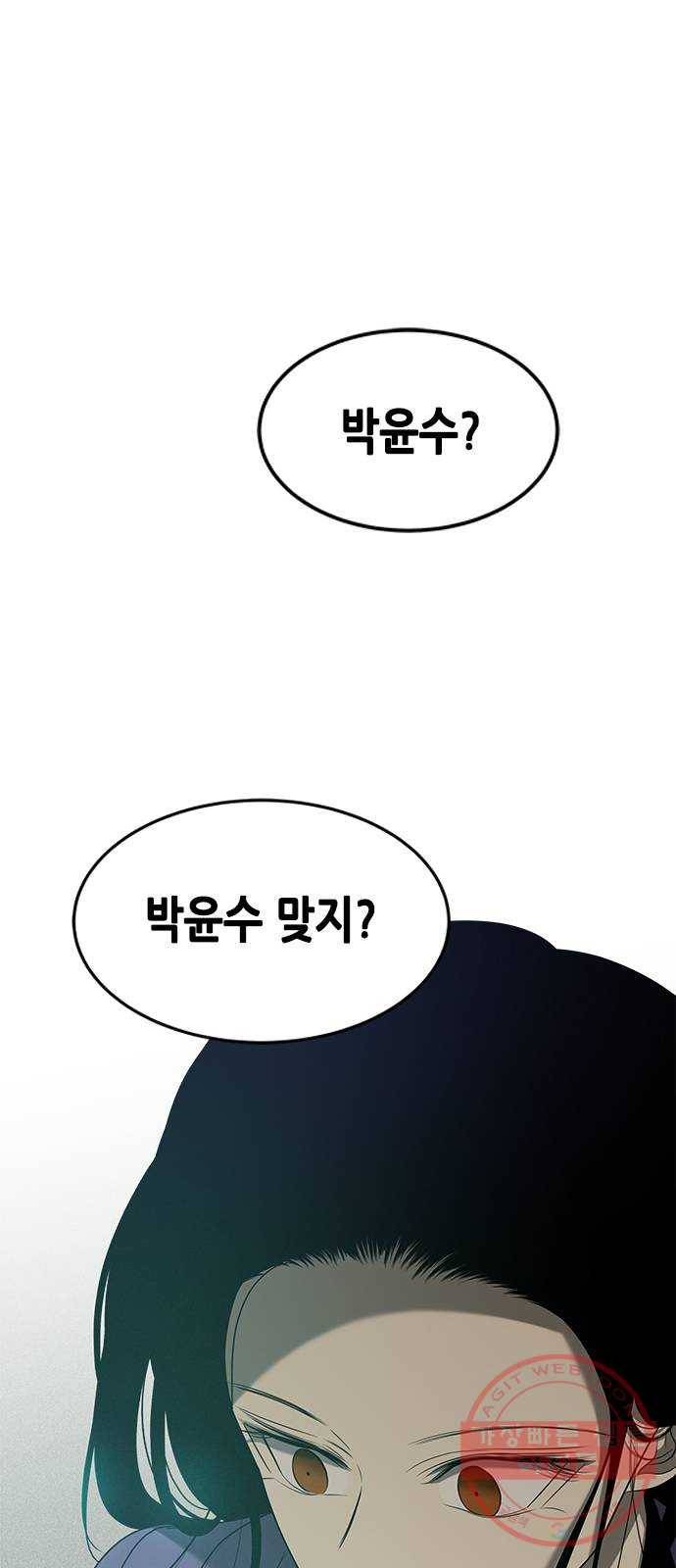 올가미(네이버) 112화 1