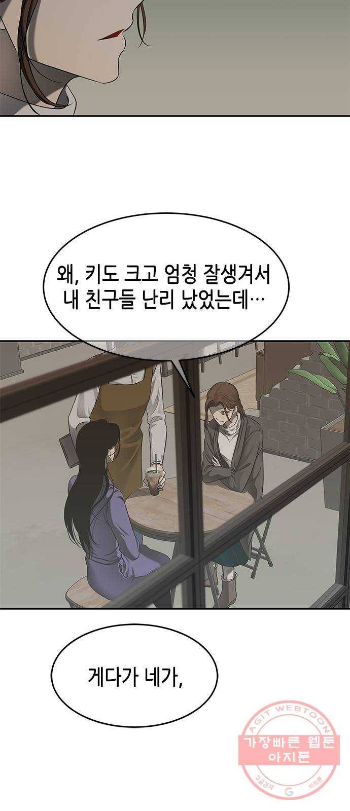 올가미(네이버) 112화 5