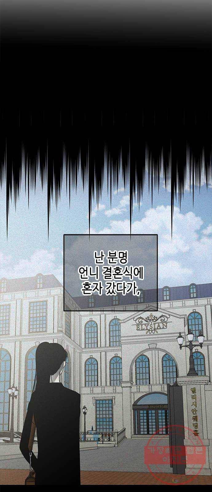 올가미(네이버) 112화 8